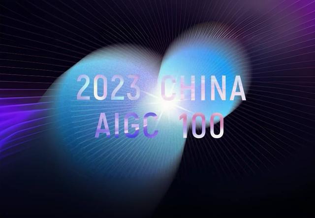 Exciting News! AroundDeal Excels in 2023 CHINA AIGC TOP 100 by Unique Capital!